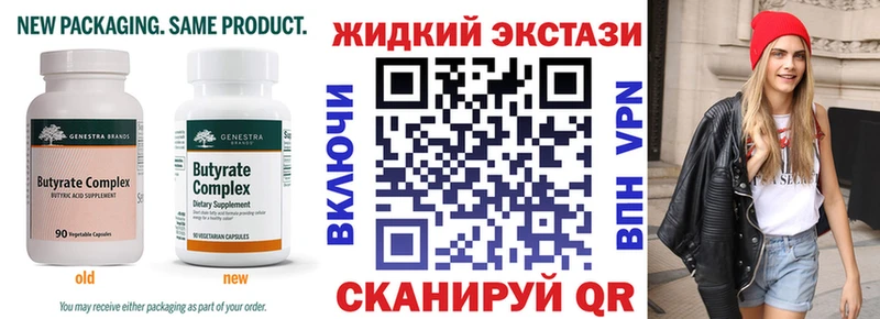 БУТИРАТ оксибутират  Арамиль 